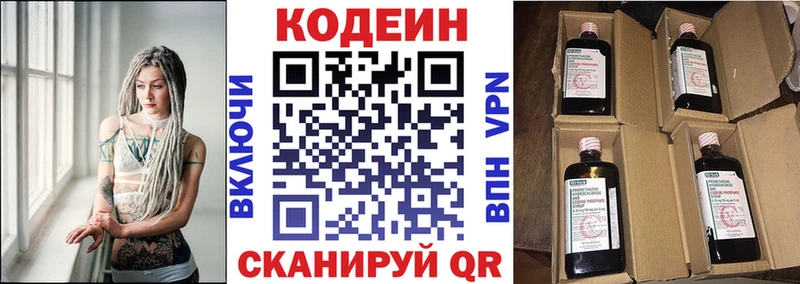 мега ТОР  это Telegram  Кодеиновый сироп Lean Purple Drank  Аткарск 