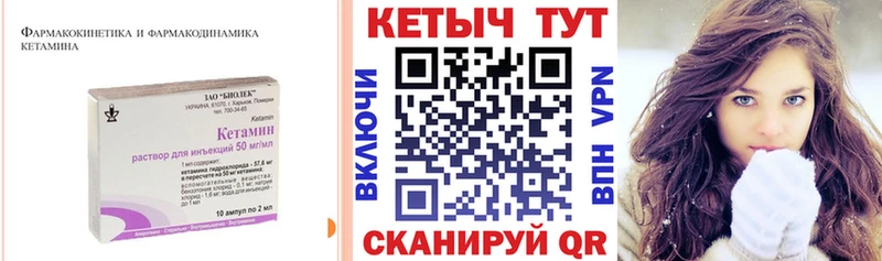 Кетамин ketamine  Аткарск 