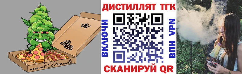 наркошоп  Аткарск  Дистиллят ТГК концентрат 
